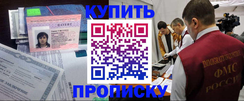 прописка от собственника в Яровом