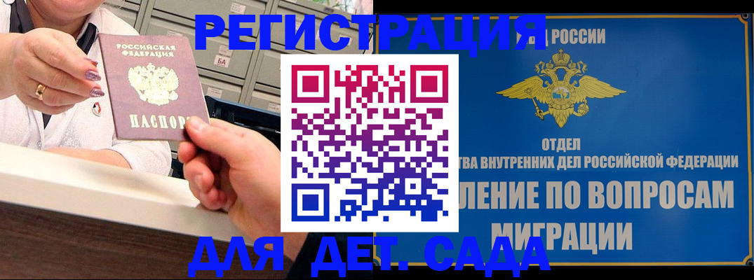 прописка от собственника в Яровом